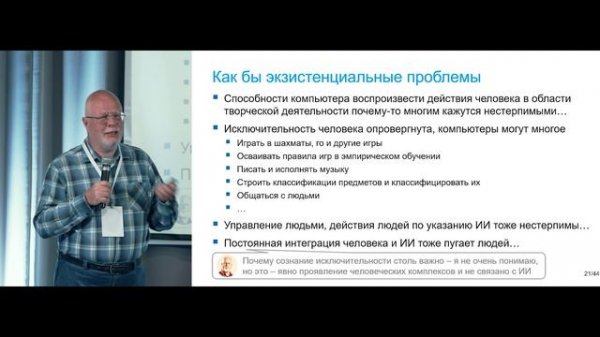 Максим Цепков. Развитие общества в эпоху ИИ.