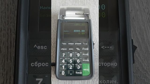 Пионер 114Ф: Чек коррекции