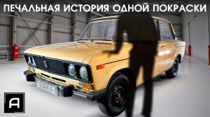 Страшный сон любого маляра