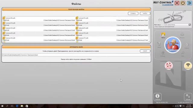 [RUS] Net Control 2 Classroom, PRO, SmallClass. Инструменты и возможности. Отправка и сбор работ.