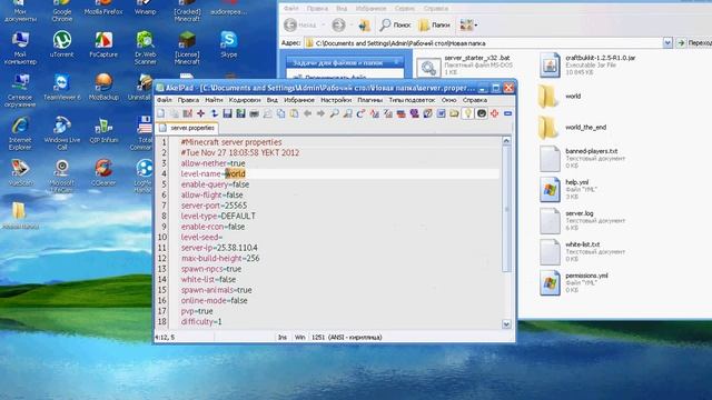 Как создать сервер в minecraft 1.2.5 и установка карт смотреть онлайн