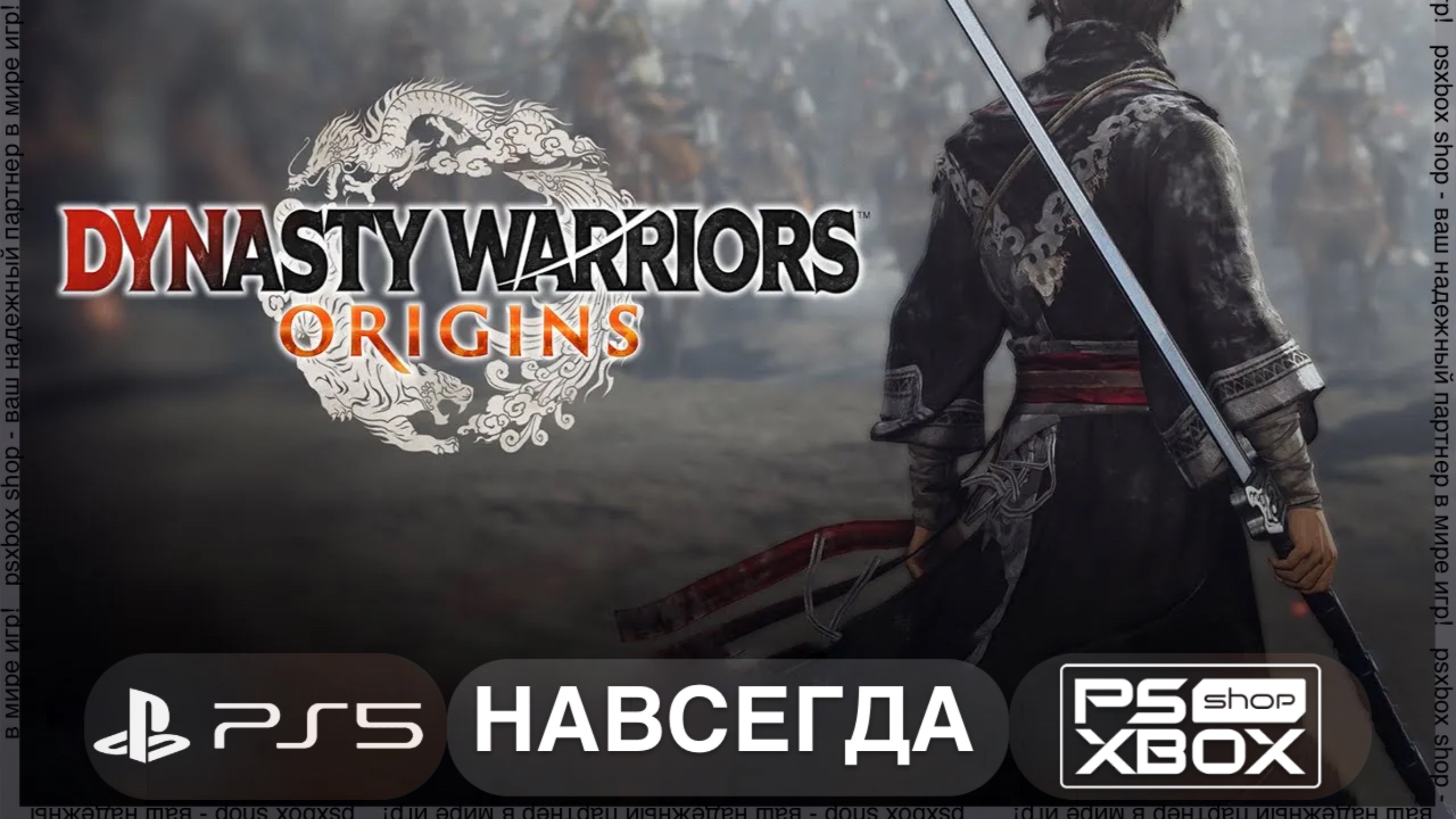 Dynasty Warriors Origins смотреть онлайн
