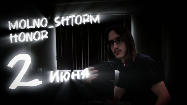 Official Video | MOLNO_SHTORM Games | ПРОХОЖДЕНИЕ В ЧЕСТЬ НОВОГО ГОДА...