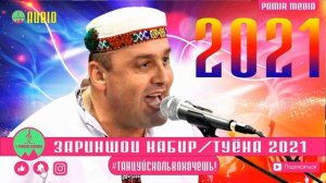 зариншои  кабир