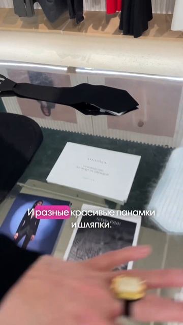 МОДНЫЕ АКСЕССУАРЫ 2024