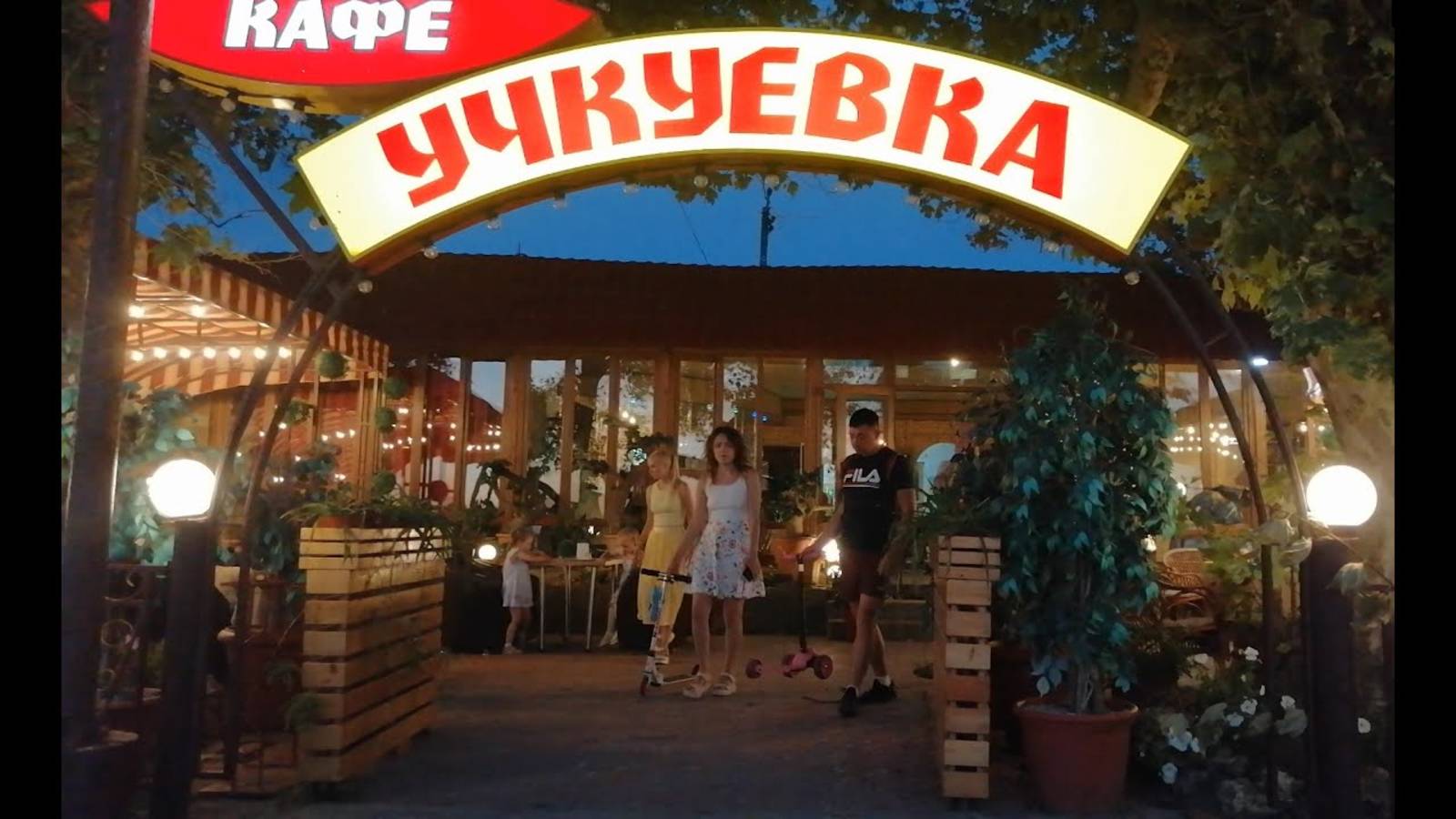 Вечерняя Учкуевка летний сезон | Russia under sanctions Crimea Sevastopol смотреть онлайн