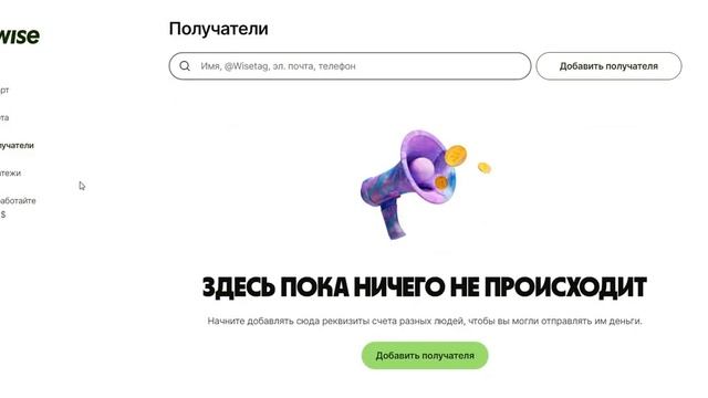 Удивительная фауна