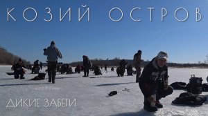 Дикие забеги за бешеной плотвой на Козьем острове! БЕЗМОТЫЛКА! Последний лед