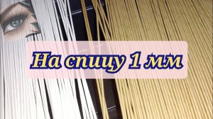как крутить бумажные трубочки на тонкую спицу, показываю весь процесс.