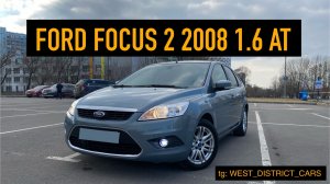 Видео-обзор Ford Focus 2 Рестайлинг 2008 1.6 АКПП