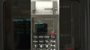 Пионер 114Ф: настройка WiFi подключения