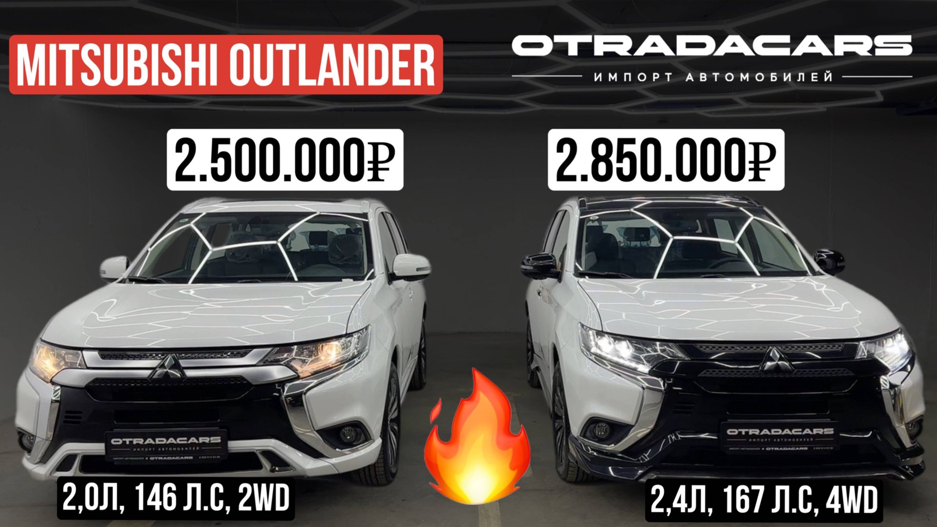 Mitsubishi Outlander 2,4 4WD 2022 на заказ из Дубая ОАЭ по цене 2,85 млн смотреть онлайн