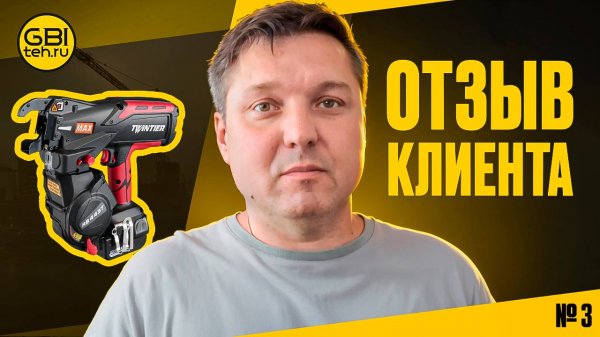 2 года без поломок! Как TWINTIER MAX RB441T изменил нашу работу с арматурой! Аренда от ЖБИТЕХ