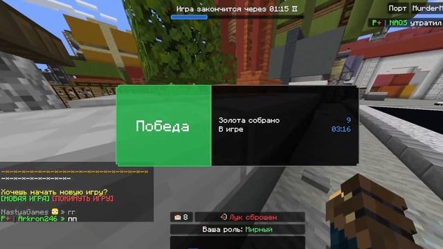 МИРНЫЕ КАТКИ В MURDER MYSTERY! Murder Mystery #1