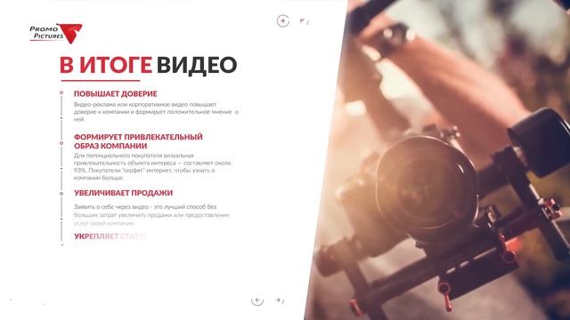 Компания Agro Pictures (Promo Pictures). Коротко о нас