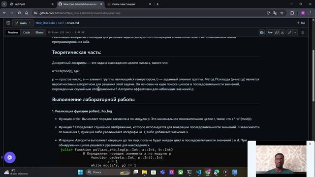 Lab7 смотреть онлайн