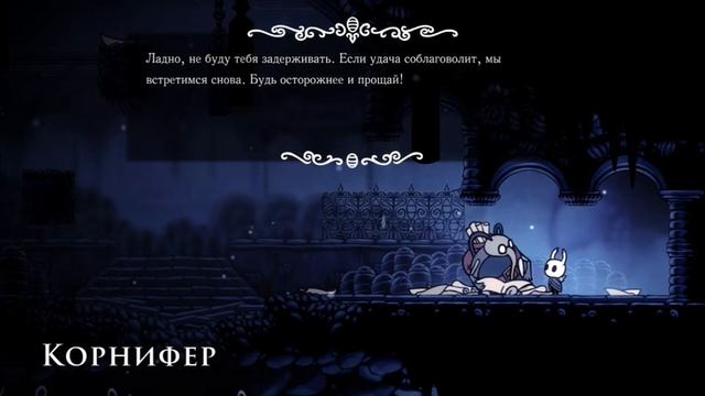 СНОВА В КОЛОДЕЦ - Hollow Knight - #2 смотреть онлайн