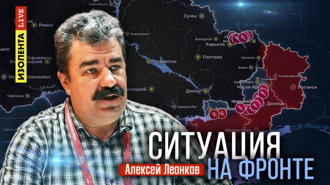 Ситуация на фронте | 31.03.25 | Алексей Леонков