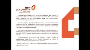 Видеоурок выдача справки об участии в СВО