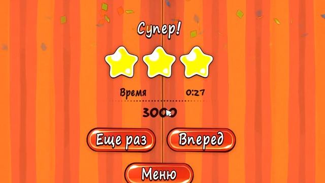 Cut The Rope - Gift Box #7 (3 Stars) / Подарочная коробка