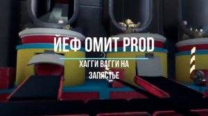 ЙЕФ ОМИТ PRODUCTION - ХАГГИ ВАГГИ НА ЗАПЯСТЬЕ (Trap Edit/Original Mix)