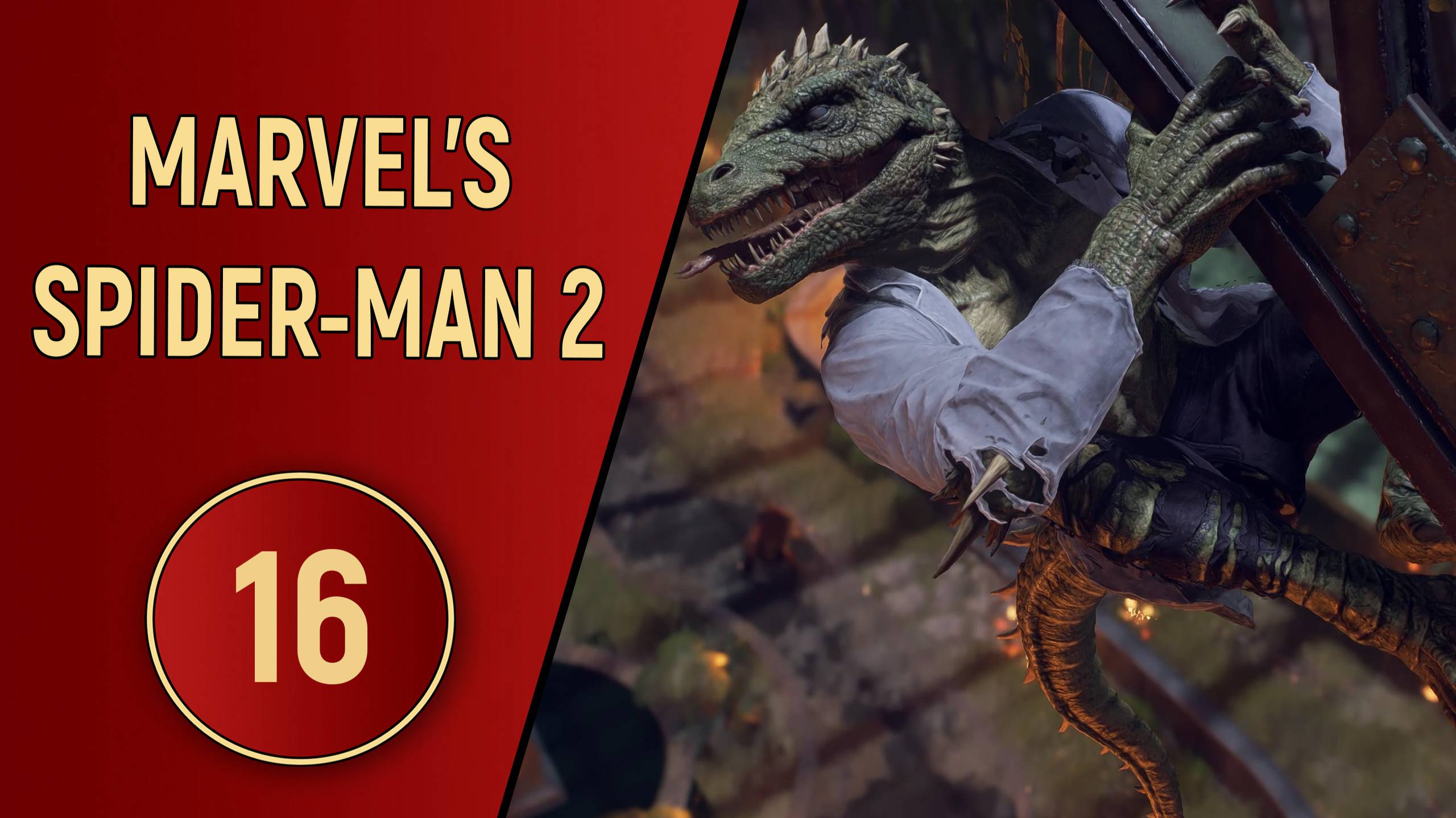 ПРОХОЖДЕНИЕ SPIDER-MAN 2 - ЧАСТЬ 16 - ЧЕРНЫЙ ПАУК