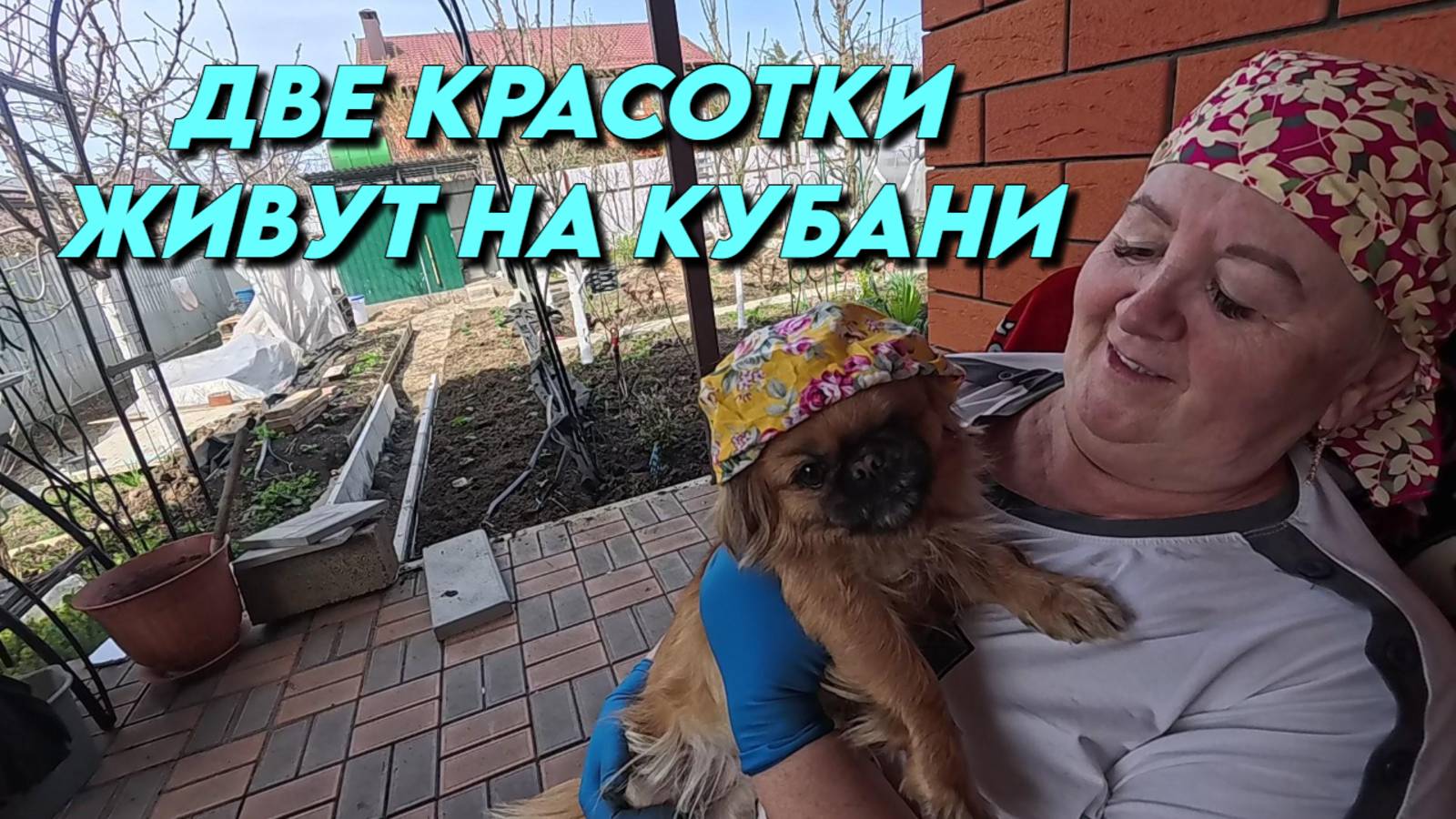 863 Один день из жизни/Переехали жить на Кубань/Купили новый дом смотреть онлайн