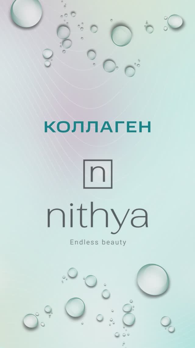 Инструкция Коллаген