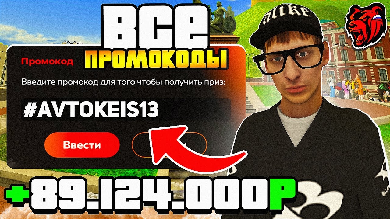 ВСЕ РАБОЧИЕ ПРОМОКОДЫ НА БЛЕК РАША - *ЧАСТЬ 2* смотреть онлайн