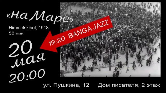 «На Марс» и «Конец света» (ссылки в описании)