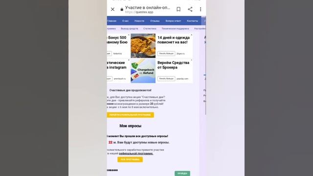Как можно заработать 1000 рублей за 6 дней Не кликбейт смотреть онлайн