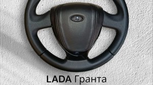 Перетяжка руля от LADA Гранта (часть 1)