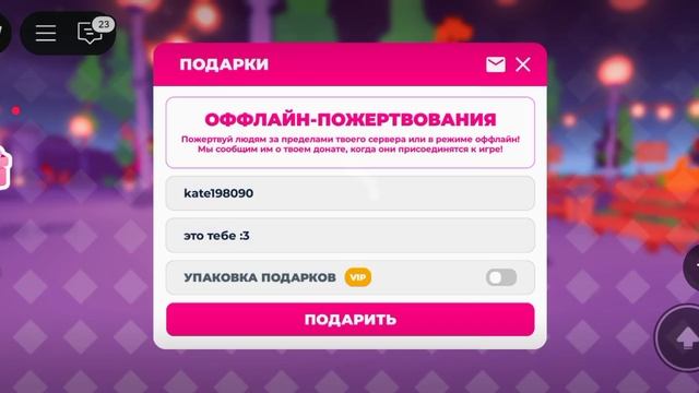 доначю моей подруге 💞 смотреть онлайн