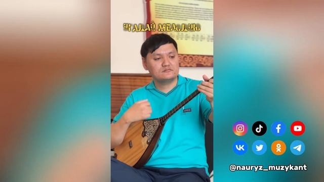 Угадай мелодию на тему «Русских народных песен» #nauryz_muzykant #русскиепесни #угадаймелодию