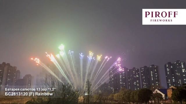 Ряд веерный - (F) Rainbow, 1,2"х 13з смотреть онлайн