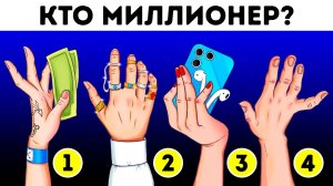 Если вы разгадаете эти загадки, я вручу вам трофей