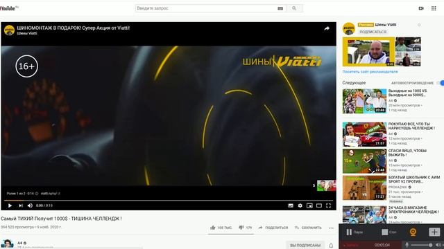 как накрутить подписчиков на ютуб смотреть онлайн