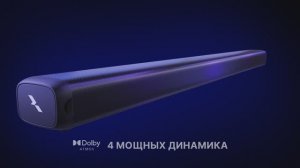 Саундбар «Триколор» с поддержкой Dolby Atmos