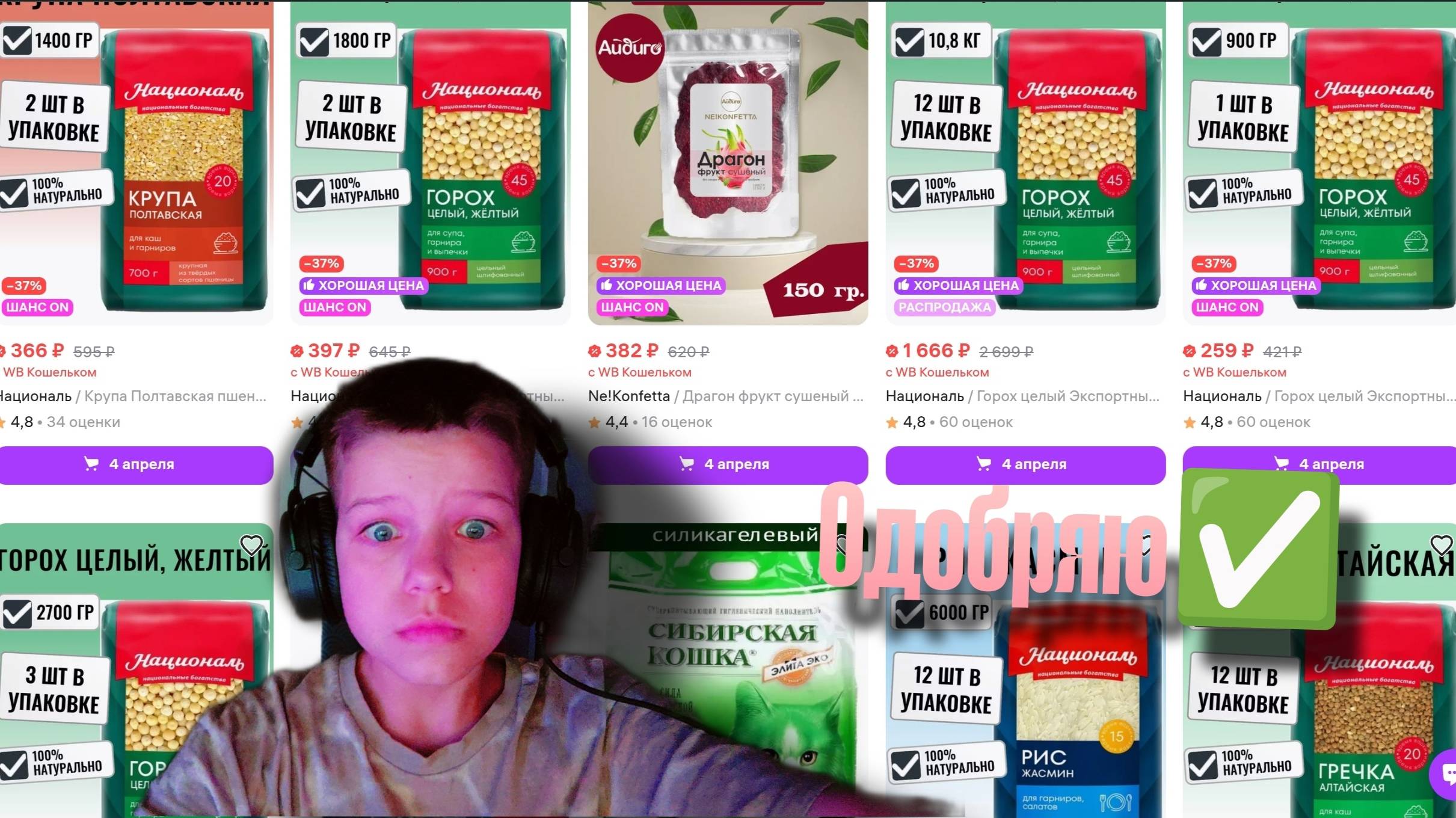 МЫ НА ВАЙЛДБЕРИС!!!