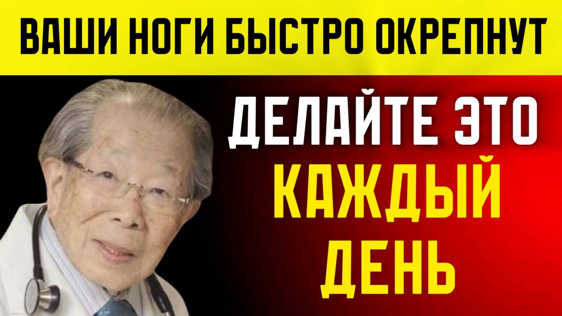 ВАШИ НОГИ МГНОВЕННО ОКРЕПНУТ! Делайте эти 10 ВЕЩЕЙ смотреть онлайн