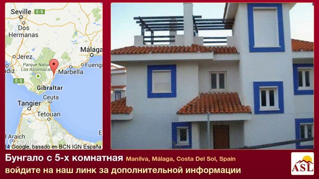 Бунгало в продаже с 5-х комнатная в Manilva, Málaga, Costa Del Sol смотреть онлайн