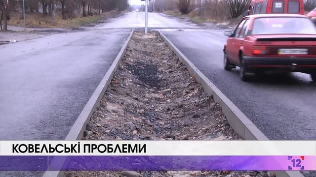Ковельчани, пишіть, які дороги треба відремонтувати першочергово на вашу думку смотреть онлайн