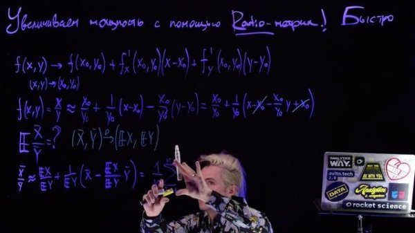 11.4 Ratio-метрики. Линеаризация