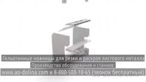 Механическая муфта гильотины