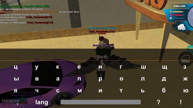 Онлайн рп обман