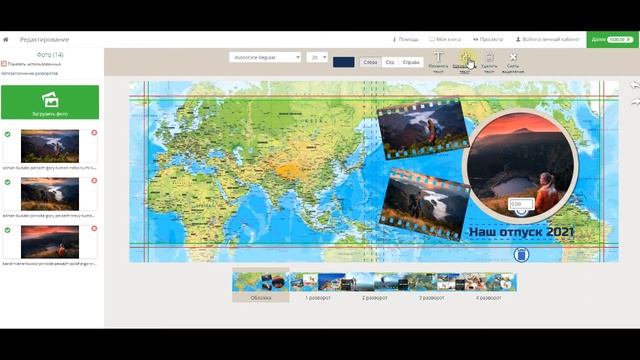 Видео-инструкция | Как заказать фотокнигу смотреть онлайн