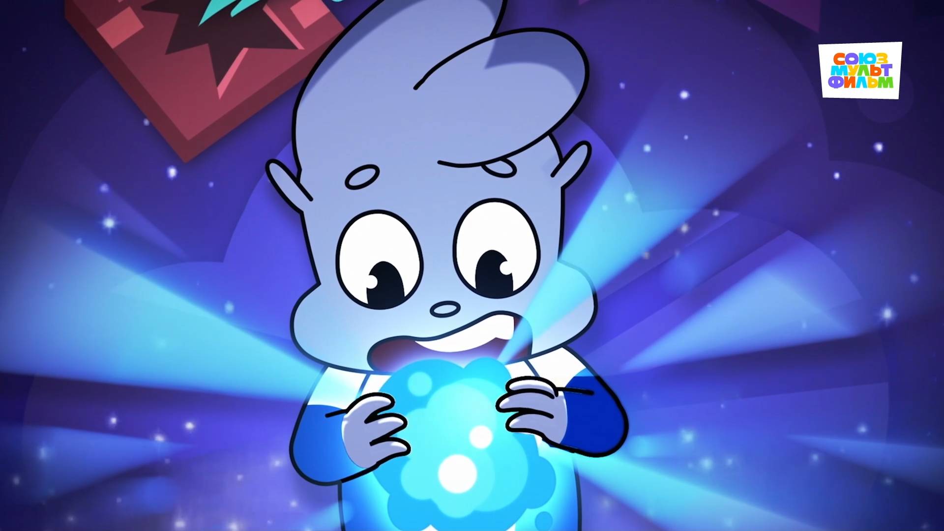 Крутиксы – 1 серия – Большой взрыв – Союзмультфильм HD