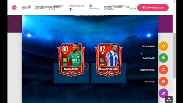 Открытие паков 88+ИГРОК В ПАКЕ!!! 88 + PLAYER IN PACK!!! смотреть онлайн
