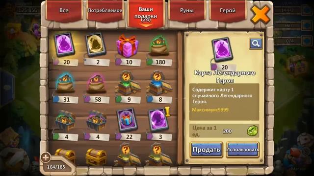 ОТЛИЧНЫЙ ГЕРОЙ С БЕСПЛАТНОЙ ПОПЫТКИ! БИТВА ЗАМКОВ / CASTLE CLASH смотреть онлайн