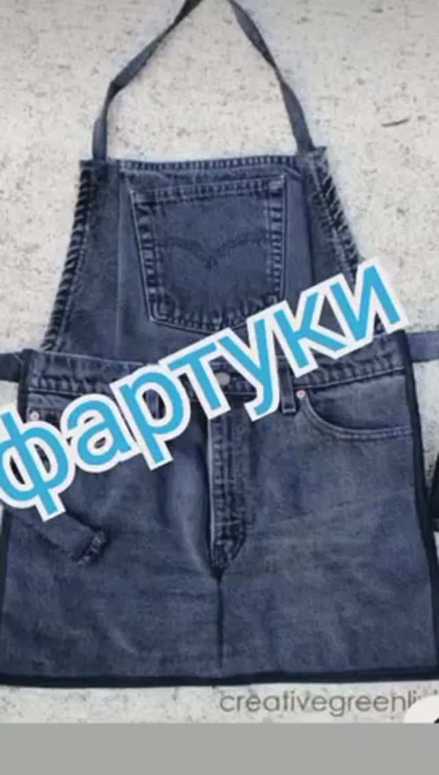 Фартуки джинс пэчворк смотреть онлайн